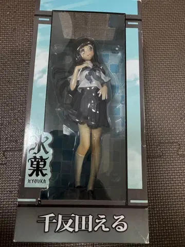 빙과 치탄다 에루 피규어