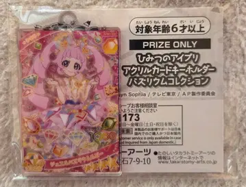 비밀의 아이프리 namco 한정판 아크릴 카드 키링 아오조라 히마리