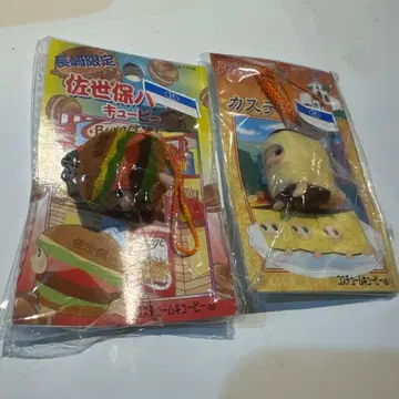 나가사키현 한정판 햄버거 & 카스텔라 스트랩