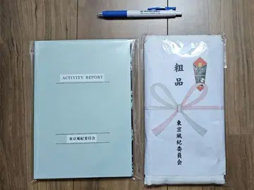 도쿄 풍기위원회 ACTIVITY REPORT 눈금자 볼펜 타월