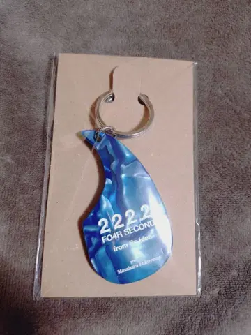 후쿠야마야 업사이클 키링