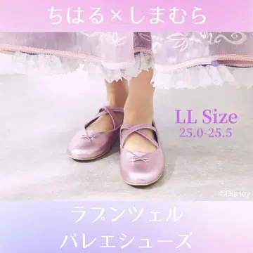 치하루 x 시마무라 라푼젤 발레 슈즈 LL