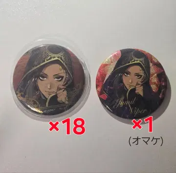 자밀 바이퍼 캔뱃지 식전복