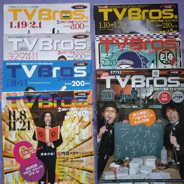 TV Bros. 중부판 2008~09년 7권 세트