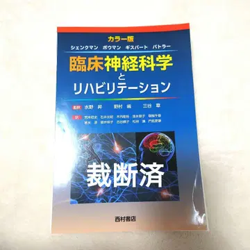 [재단 완료] 임상 신경과학과 재활
