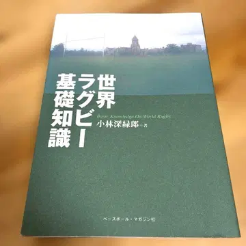 세계 럭비 기초 지식
