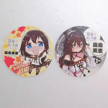 온천무스메 키리시마 온천 키리시마 블랙에이 생일 벌스데이 스티커