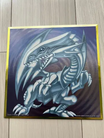 메탈릭 색지 블루아이즈 화이트 드래곤 제일복권