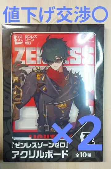 젠레스존 제로 라이트 Lighter 아크릴 보드 GiGO 한정품 2개