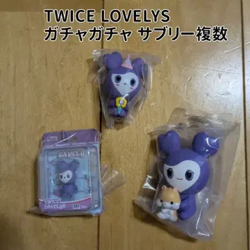 TWICE LOVELYS 캡슐 토이 서브리 복수