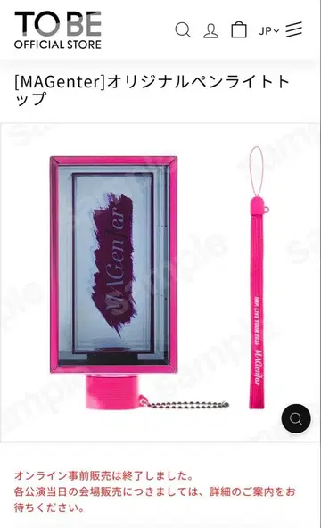 [ 미개봉 새상품 ] MAGenter 오리지널 응원봉 탑