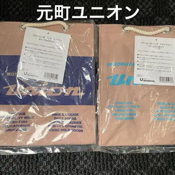 새상품 모토마치 유니온 미니 토트백 세트