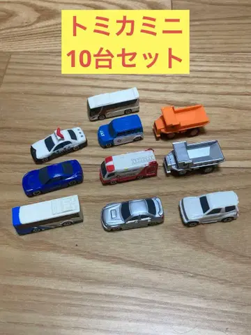 W) 토미카 미니 10대 세트