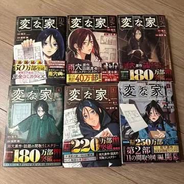 이상한 집 6권 세트