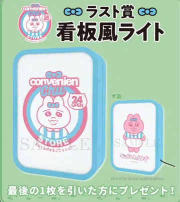 빤쮸토끼 간판풍 라이트