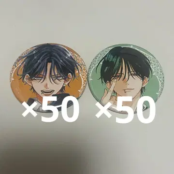 봄의 폭풍과 몬스터 캔뱃지 아마네 하쿠