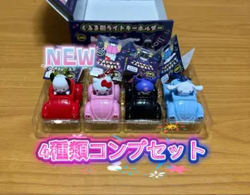 산리오 자동차 모양 라이트 키링 컴프 세트