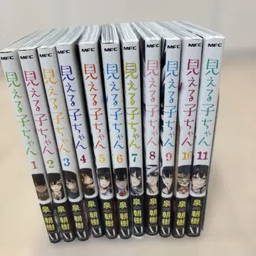 보이는 아이짱. 1권 ~ 11권