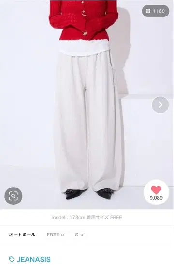 JEANASIS 맨투맨 코쿤 턱 팬츠 FREE