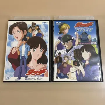 터치 바람의 행방/그 후, 너는 - DVD