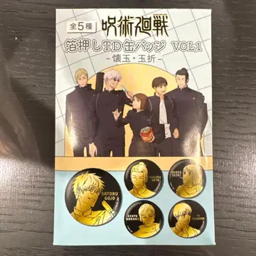 주술회전 금박 TD 캔뱃지 세트 VOL.1