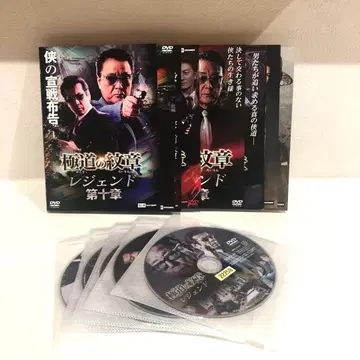 극도의 문장 레전드 제1장~제10장 DVD 10권 세트