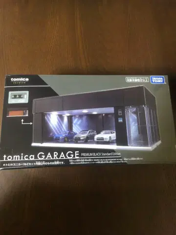 토미카 차고 PREMIUM BLACK Standard Edition