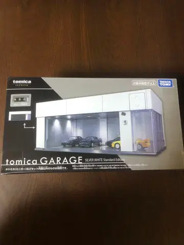 토미카 차고 SILVER WHITE Standard Edition