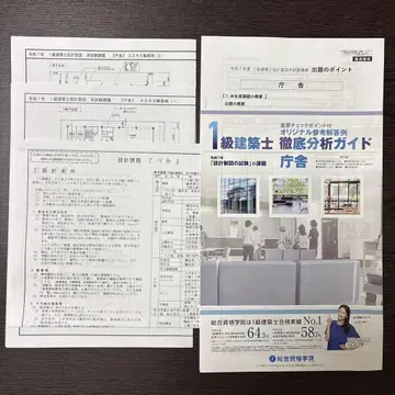 1급 건축사 설계 도면 본시험 과제 철저 분석 가이드 외