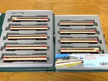 KATO 10-488 183계 중앙 라이너 9량 세트