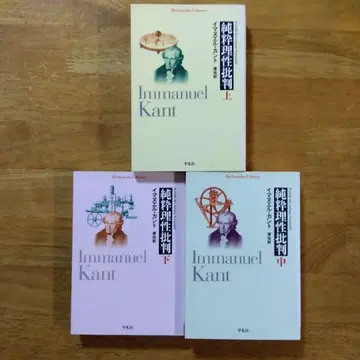 순수이성비판 상 중 하