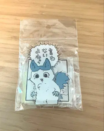 치이카와 패러렐 월드!? 레이어 아크릴 스탠드 (말 안 하잖아!)