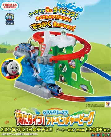 GOGO 토마스 폭포에 다이브 어드벤처 피크 프라레일