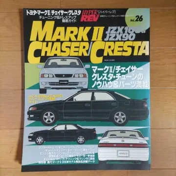 MARK II CHASER CRESTA JZX100 JZX90
