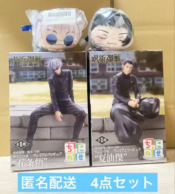 주술회전 쵸코노세 피규어 낮잠 마스코트 고죠 사토루 게토 스구루