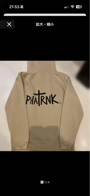 PHATRNK 팻랭크 베이지 후드티