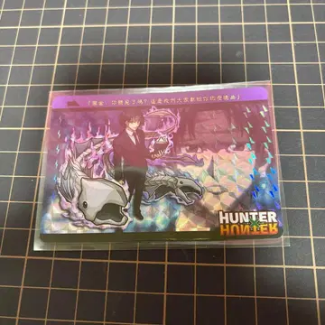 HUNTERxHUNTER 카드다스 클로로