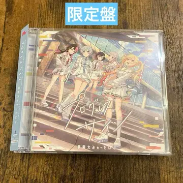 뱅드림 무겐다이 뮤타입 프로그레스 사인 Blu-ray 포함 생산 한정판