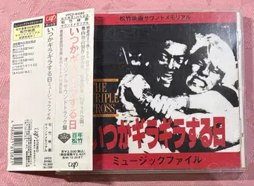 잇카가 기라기라하는 날 뮤직 파일 CD