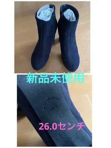 새상품 빅 사이즈 시마무라 통굽 부츠 네이비 26.0cm