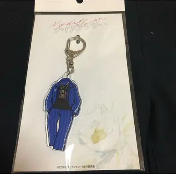 영화 나이트 플라워 극장 굿즈 의상 키링 사토 시부야 류타