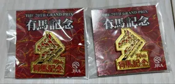 아리마 기념 70주년 핀 배지 2개 세트
