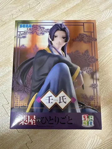 약사의 혼잣말 쵸코노세 진시