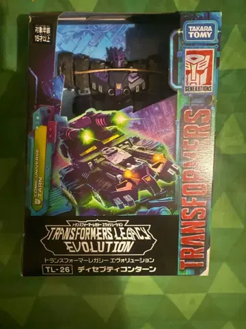 트랜스포머 레거시 TL-26 턴