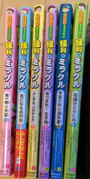 이과에서 미라클 1-6권 세트