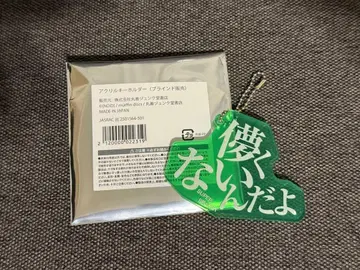 super beaver 아크릴 키링 나 아니야