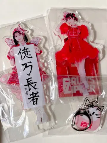 츠키아시 아마네 아크릴 스탠드, 아크릴 키링