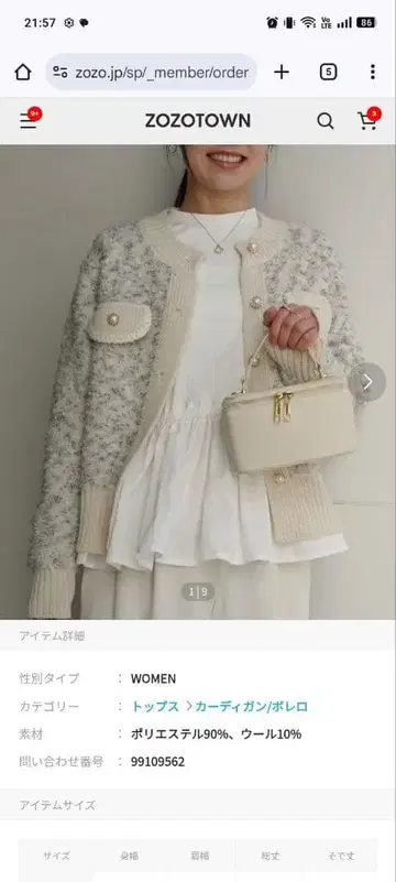 [새상품급] 니트 가디건