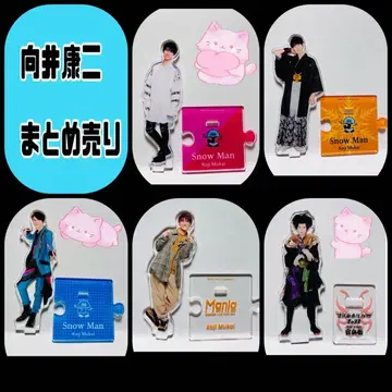 [ 묶음 판매 ] Snow Man 무카이 코지 아크릴 스탠드 5개