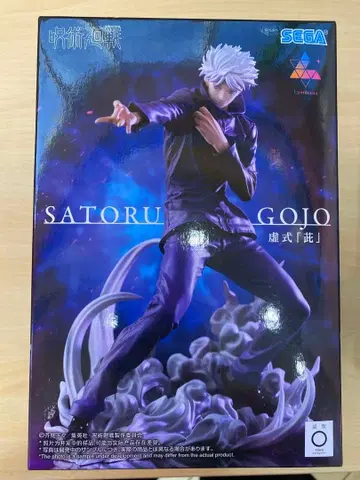 SEGA SATORU GOJO 허식 [무] 피규어 2